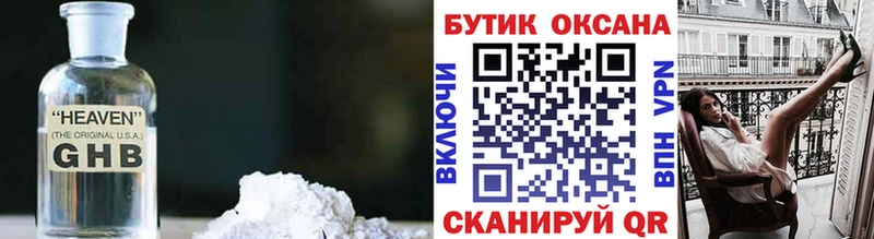 Бутират оксибутират  Кириллов 