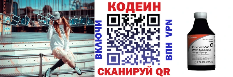 МЕГА ТОР Кириллов Кодеиновый сироп Lean Purple Drank