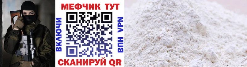 Мефедрон мука Кириллов